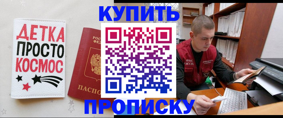 временная регистрация 2025 в Фурманове