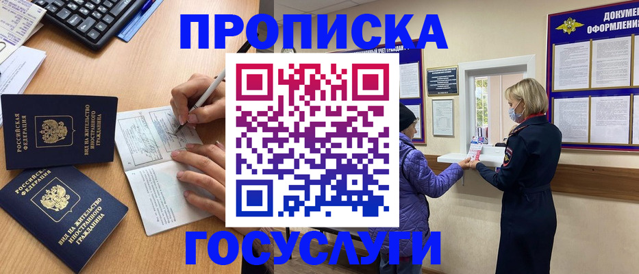 миграционный учет в Фурманове