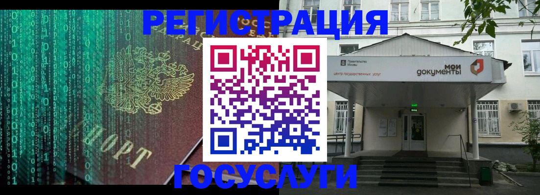временная регистрация для школы в Фурманове