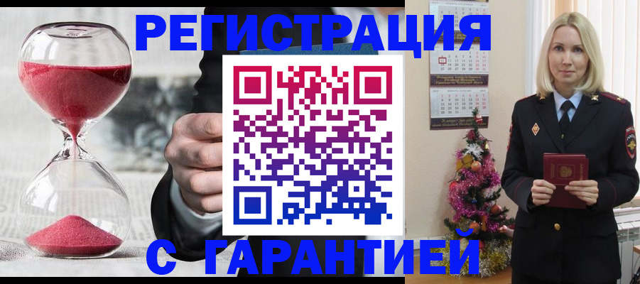 прописка для работы в Фурманове