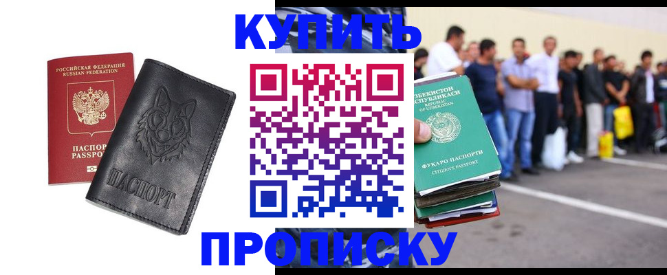 прописка иностранных граждан в Фурманове