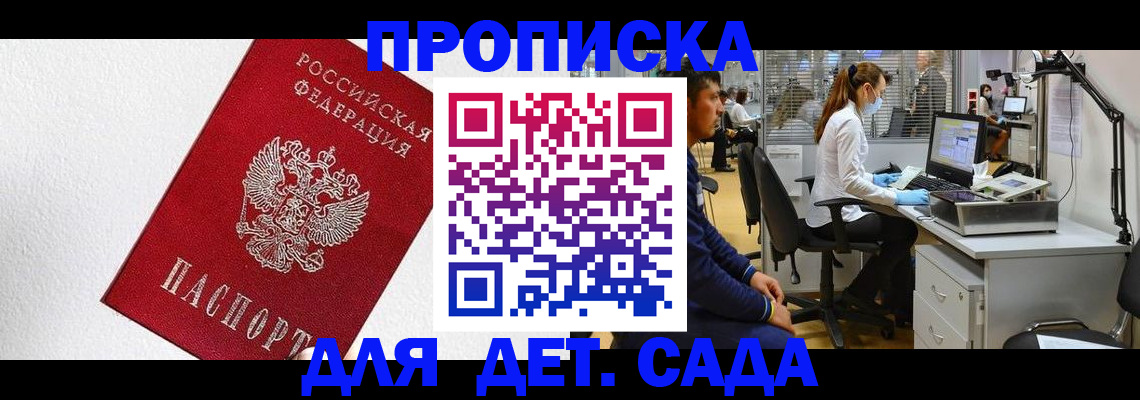 временная регистрация в Фурманове