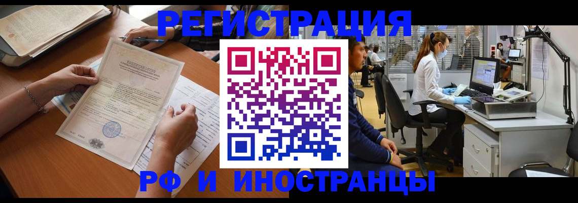 временная регистрация недорого в Фурманове