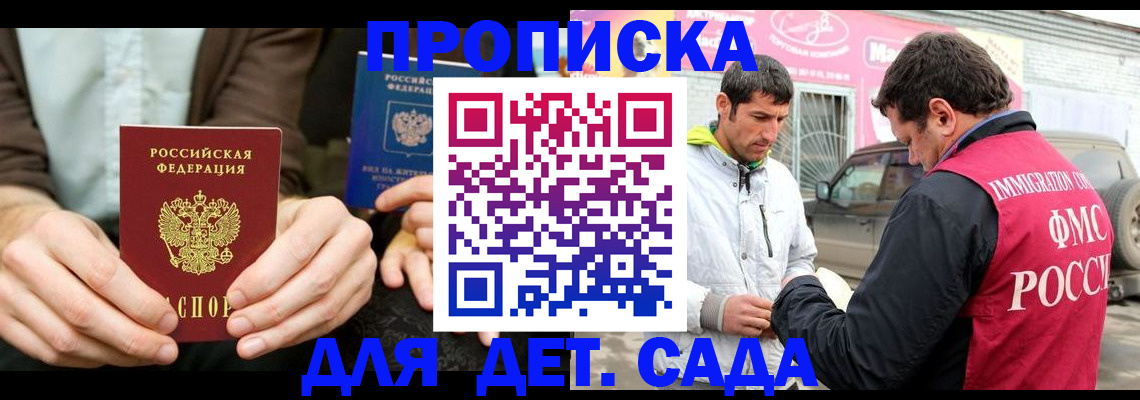 временная регистрация поиск в Фурманове