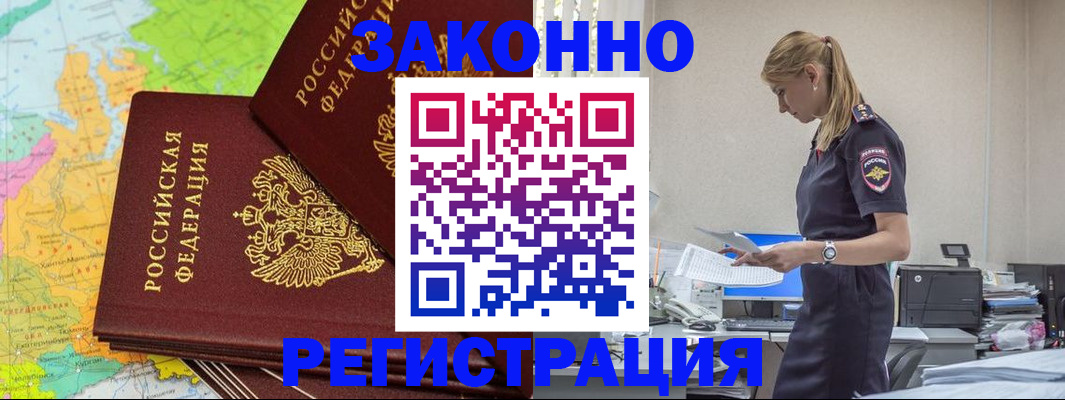 найти адрес прописки в Фурманове