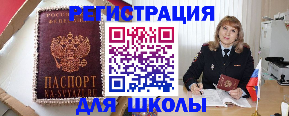 миграционный учет в Фурманове